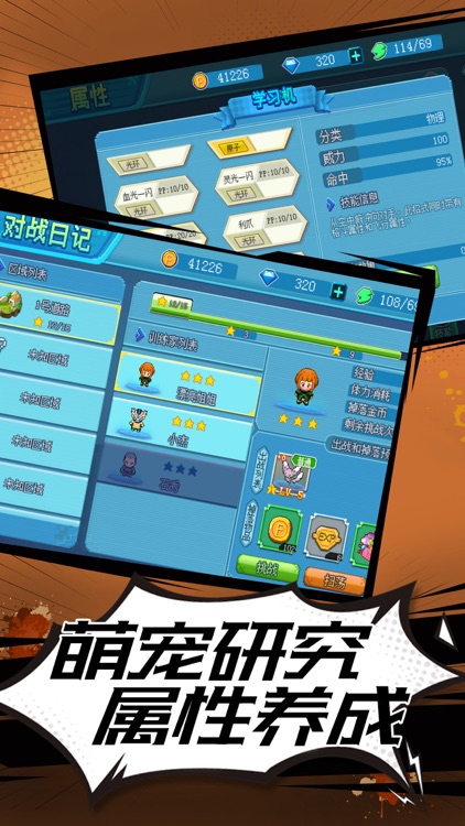 道馆精灵-经典二次元策略养成手游