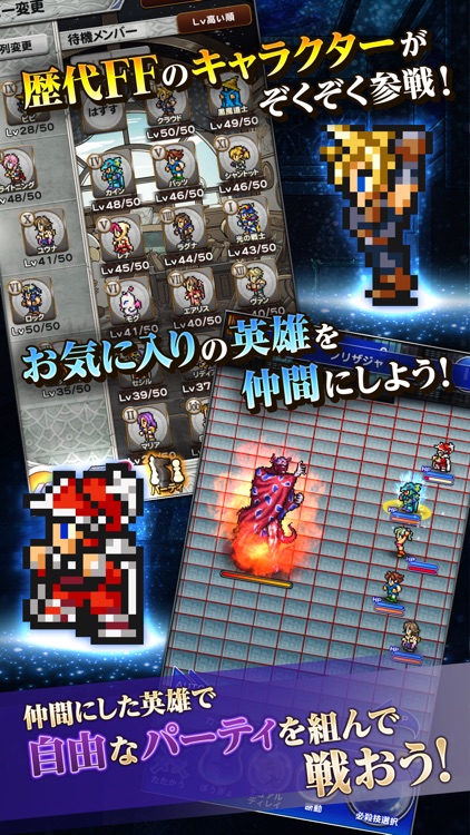 FINAL FANTASY Record Keeper