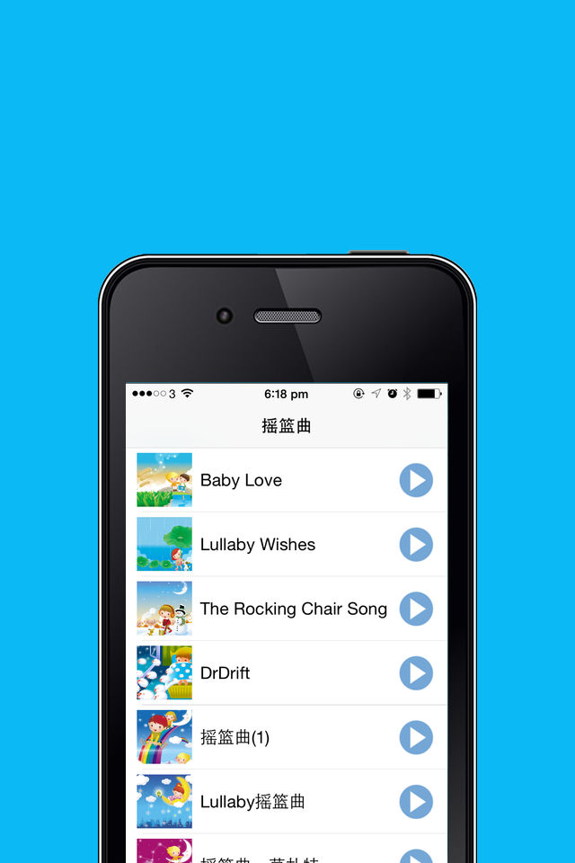 轻音乐摇篮曲合辑