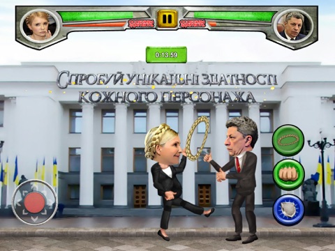 Ukrainian Political Fighting screenshot 2