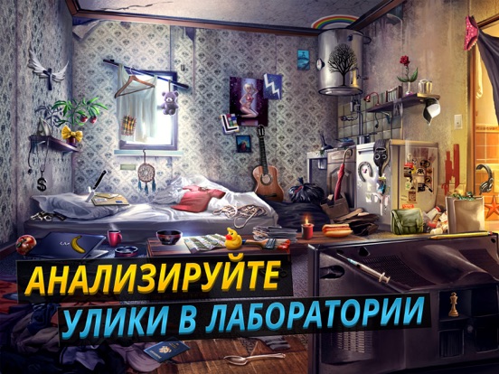 Скачать Criminal Case