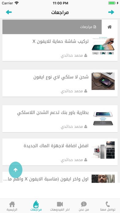 محمد حدائدي screenshot 3