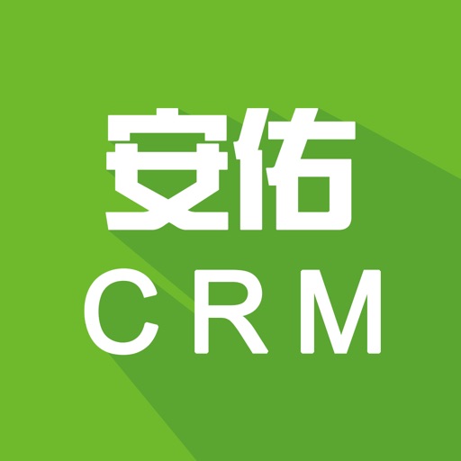 安佑CRM