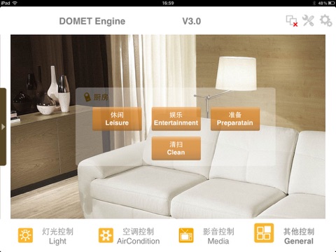 DOMET Engine screenshot 2