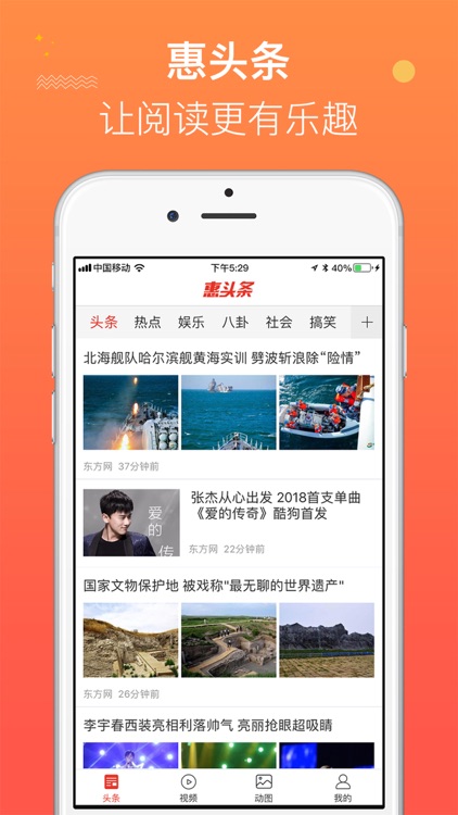 惠头条