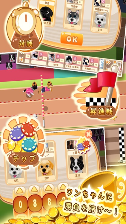 育てて!マイワンコ screenshot-4