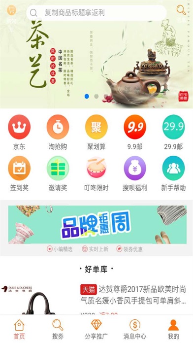 搜券宝 screenshot 2