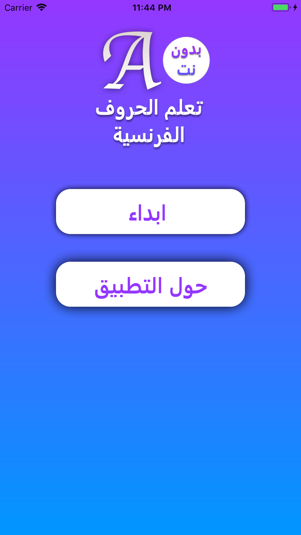 تعلم الحروف الفرنسية Free Download App For Iphone Steprimo Com