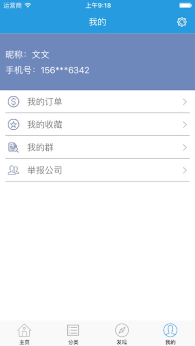 睿睿 screenshot 3