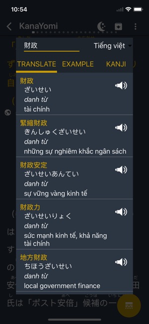KanaYomi(圖5)-速報App