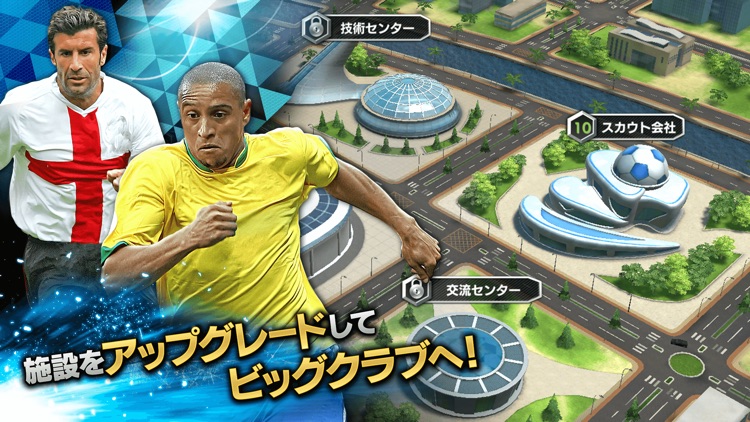 モバサカ CHAMPIONS MANAGER screenshot-5