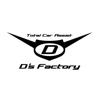D's Factory公式アプリ