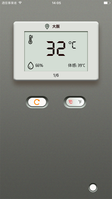デジタル温度計 screenshot1