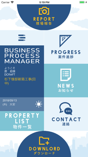 BPM mobile(圖1)-速報App