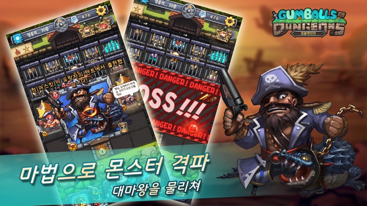 검볼앤던전 screenshot-4