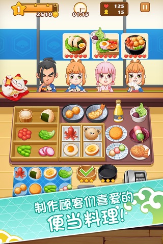 Lunch Box Master screenshot 2