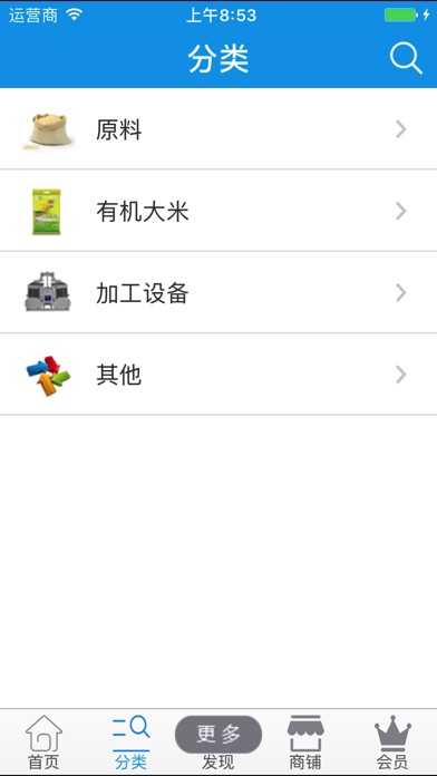 有机大米门户网 screenshot 2