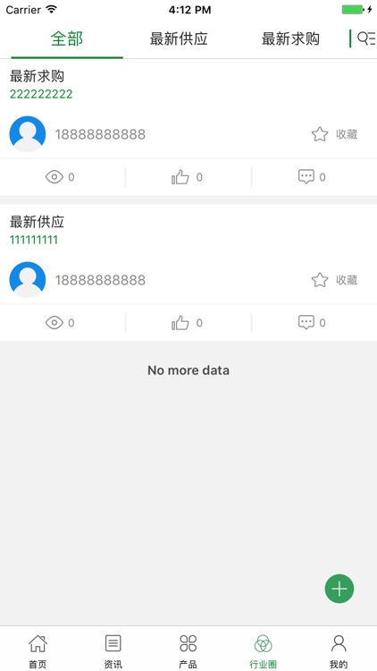 中国园林苗木网 screenshot-3