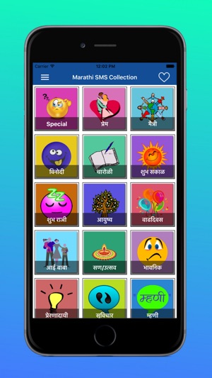 Marathi SMS Collection(圖3)-速報App