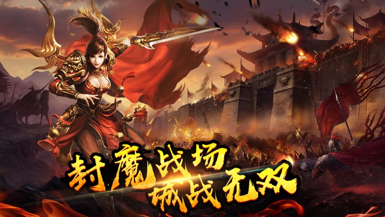 封魔战场-热血英雄合击谱写传奇人生