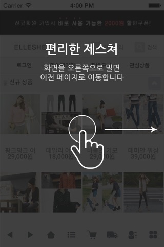 엘르쉬 - elleshe screenshot 2