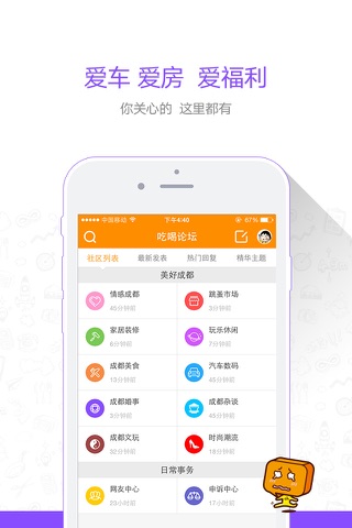 我爱吃喝玩乐 screenshot 4