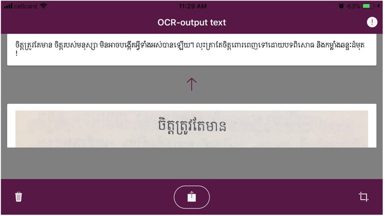 Khmer OCR screenshot-5