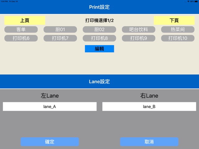 Lane(圖5)-速報App