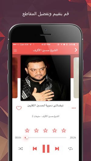 ShiaFM l صوتيات الشيعة(圖2)-速報App