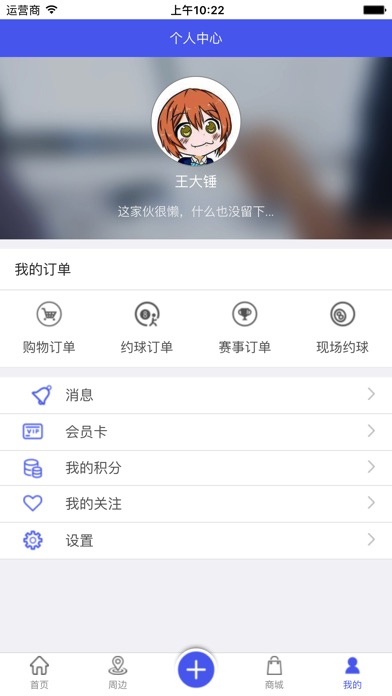 台球管家 screenshot 2