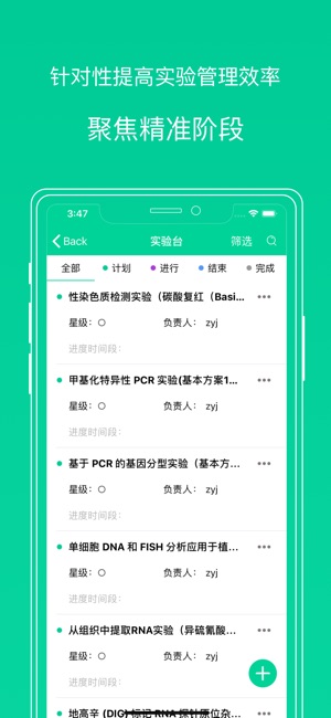 LabInOne(圖5)-速報App