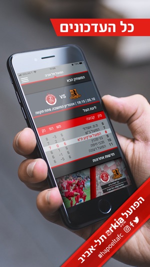 Hapoel Tel Aviv(圖2)-速報App