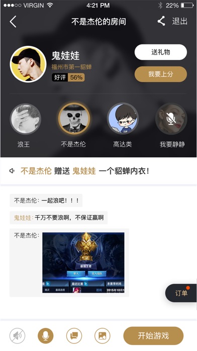一起浪 for 王者荣耀—热门游戏社交教学平台 screenshot 2