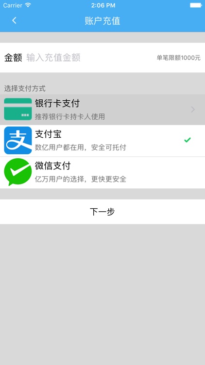 通大附院一卡通 screenshot-3