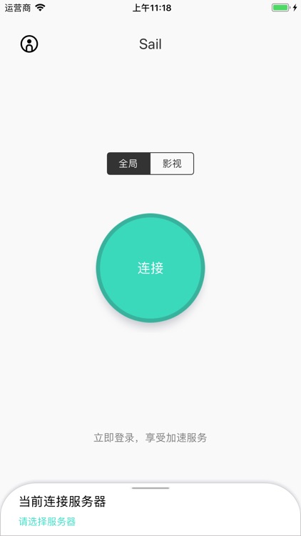 Sail 海外华人专用网络加速器