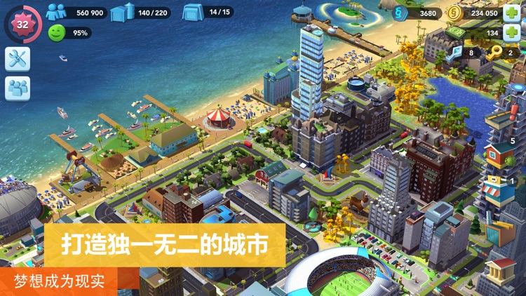模拟城市:我是市长 screenshot-0