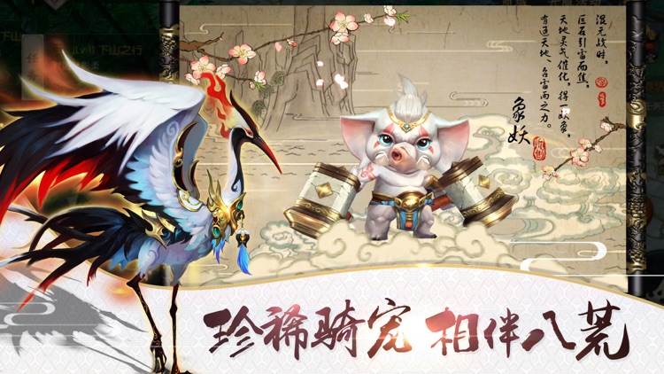 斗破修仙-3D东方绝美修仙手游 screenshot-3