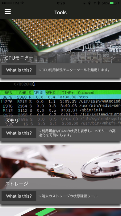 Lirum デバイス 情報 Lite screenshot1