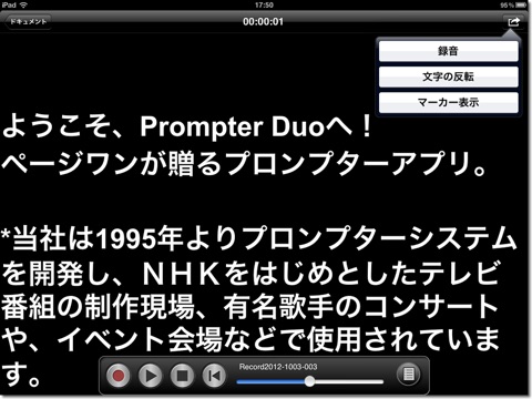 Prompter Duo screenshot 3