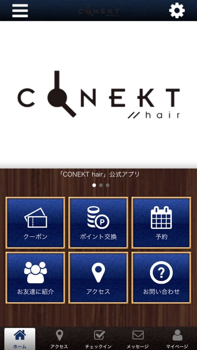 CONEKT hair screenshot 2