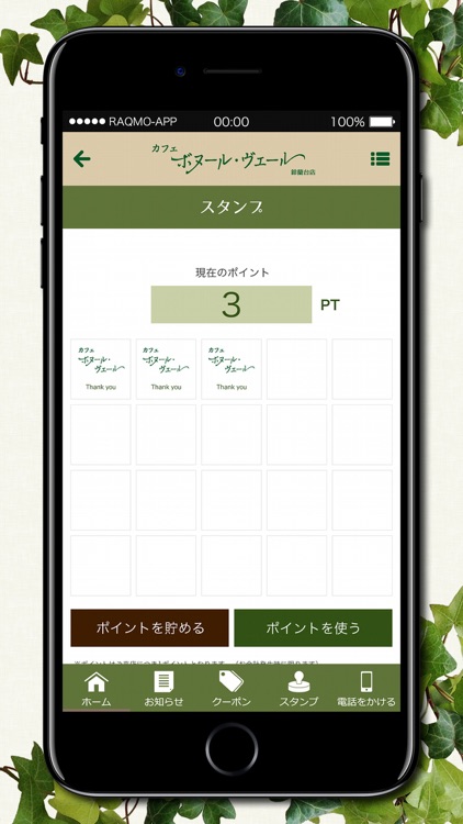 ボヌール・ヴェール 鈴蘭台店 screenshot-3