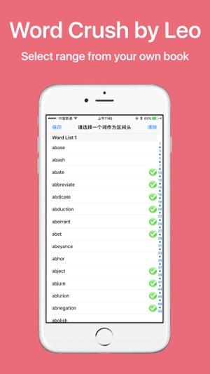 Word Crush-SAT、托福背单词必备(圖3)-速報App