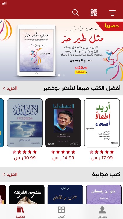 قارئ جرير