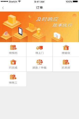 微活师傅—装修工人在线约单软件 screenshot 3