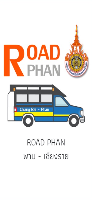 ROAD PHAN