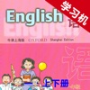 牛津上海版小学英语一年级上下册 -同步课本学习机