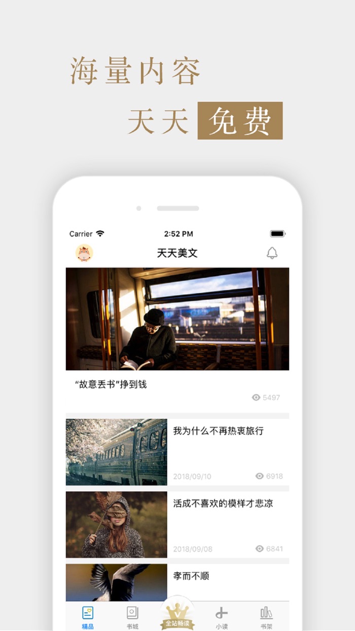 杂志《读书文摘经典》