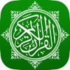 コーラン - 日本語翻訳, 暗唱, 解説, イスラム, イスラム教徒 - القرآن الكريم