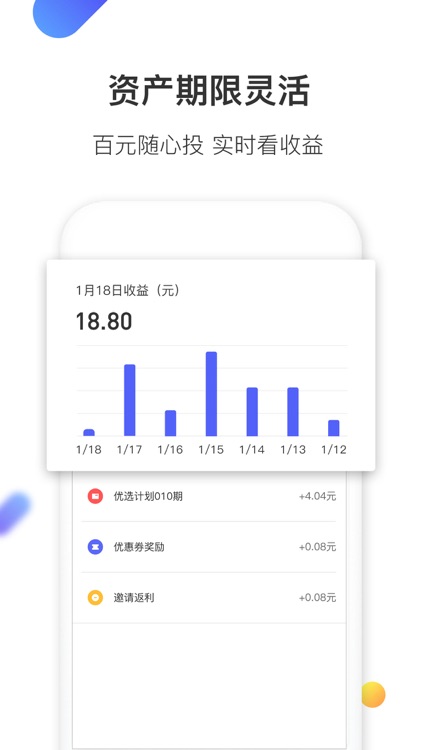 贷款钱包-极速借钱之手机借贷款软件 screenshot-4
