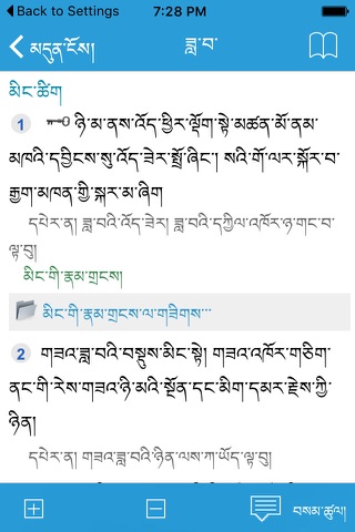 Monlam Grand Tibetan Dictionary 1 Education Grand Tibetan
